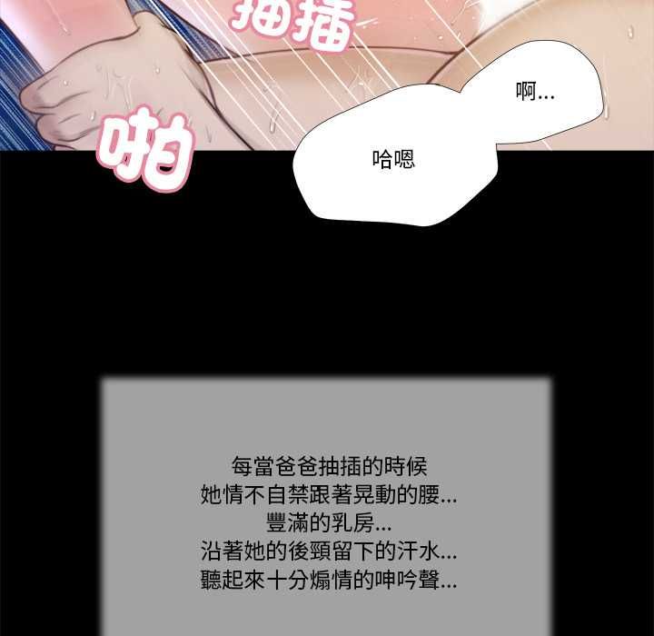 我的初體驗，第8話，第 64 页