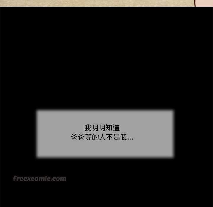 我的初體驗，第8話，第 15 页