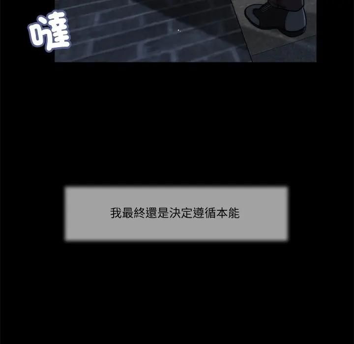 我的初體驗，第9話，第 34 页