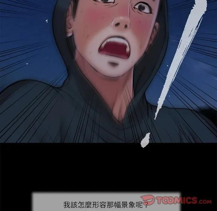 我的初體驗，第9話，第 44 页