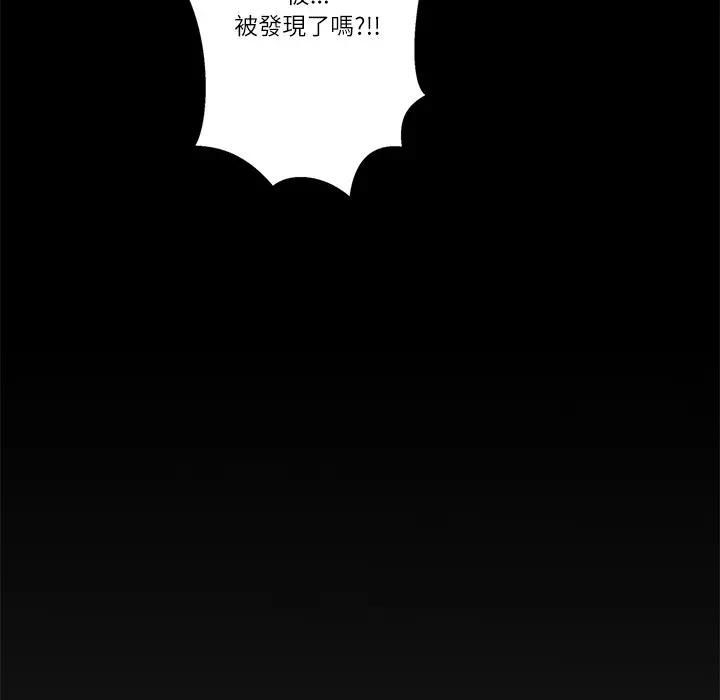 我的初體驗，第9話，第 95 页