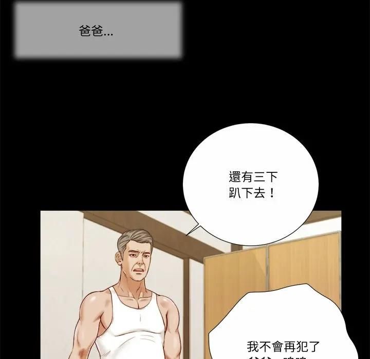 我的初體驗，第9話，第 21 页