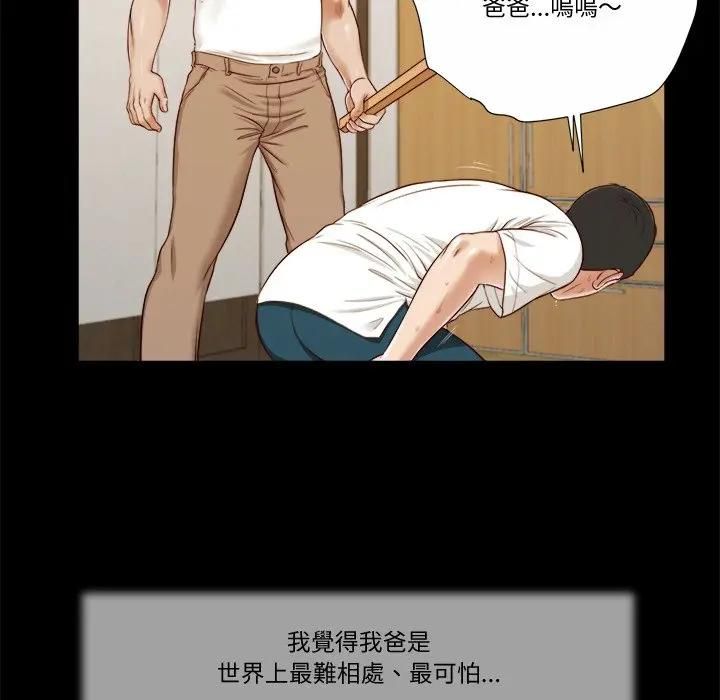 我的初體驗，第9話，第 22 页