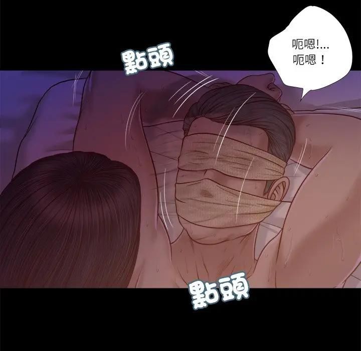 我的初體驗，第9話，第 77 页