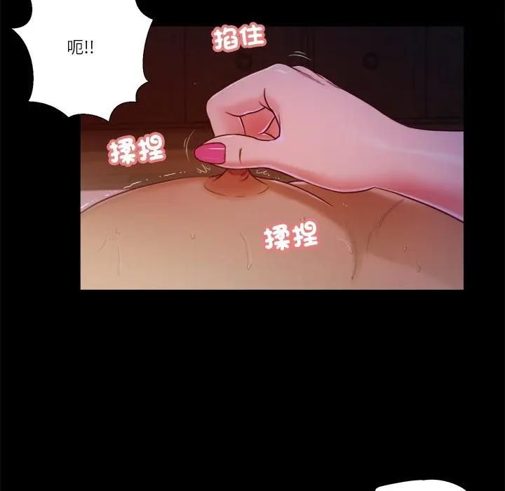 我的初體驗，第9話，第 52 页