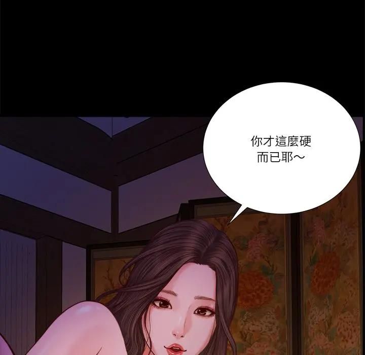 我的初體驗，第9話，第 64 页