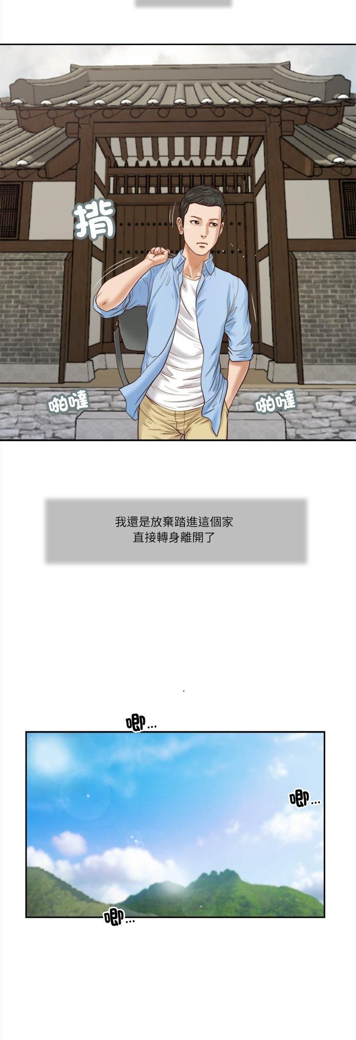 我的初體驗，第10話，第 11 页