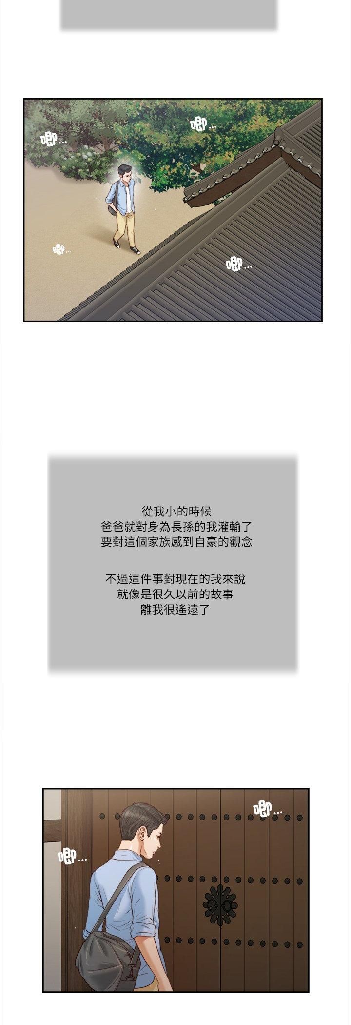 我的初體驗，第10話，第 8 页