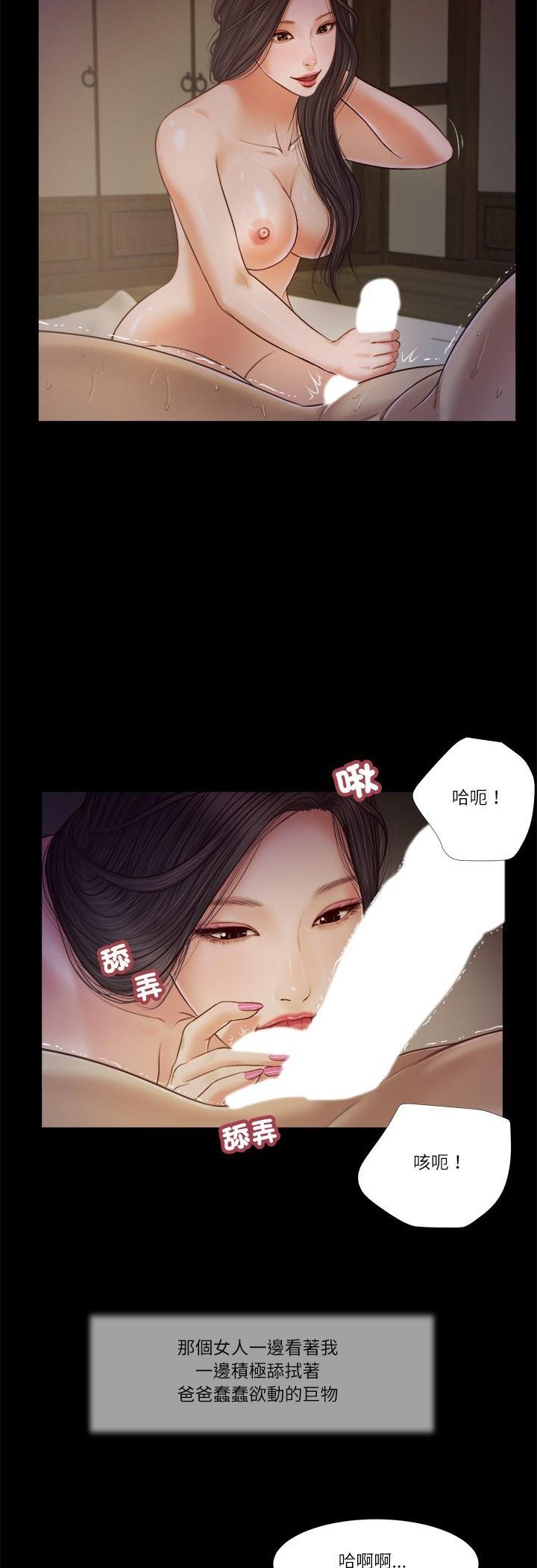我的初體驗，第10話，第 22 页