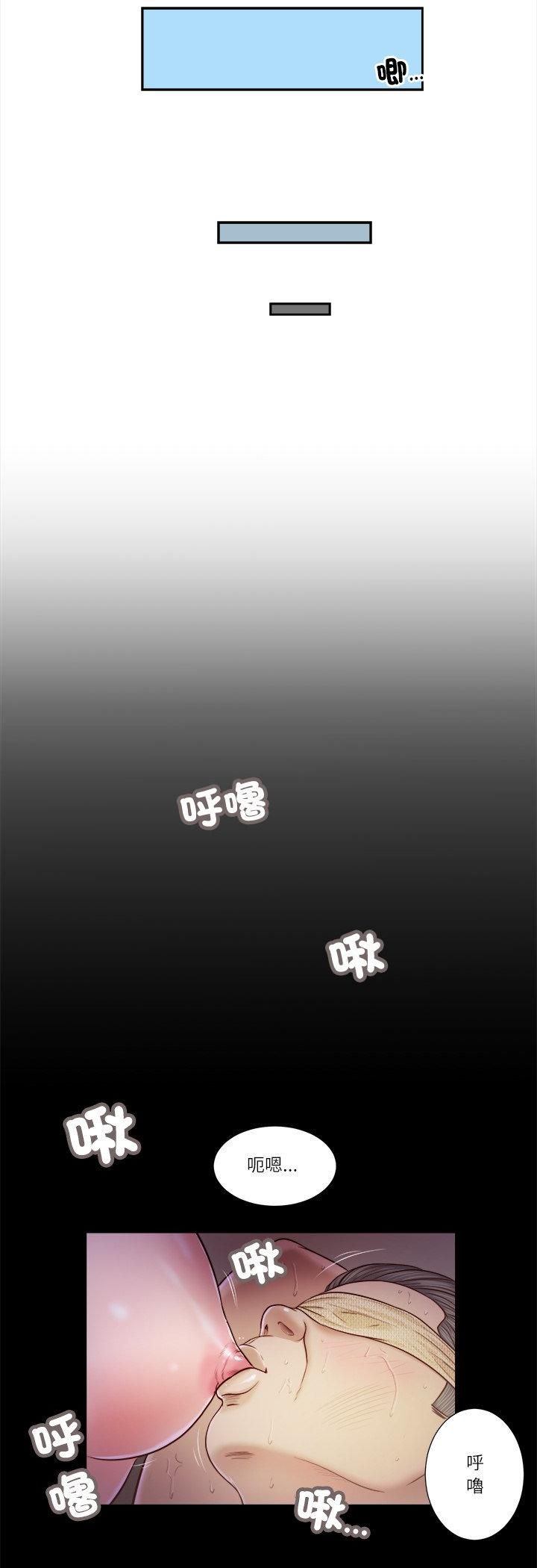 我的初體驗，第10話，第 12 页