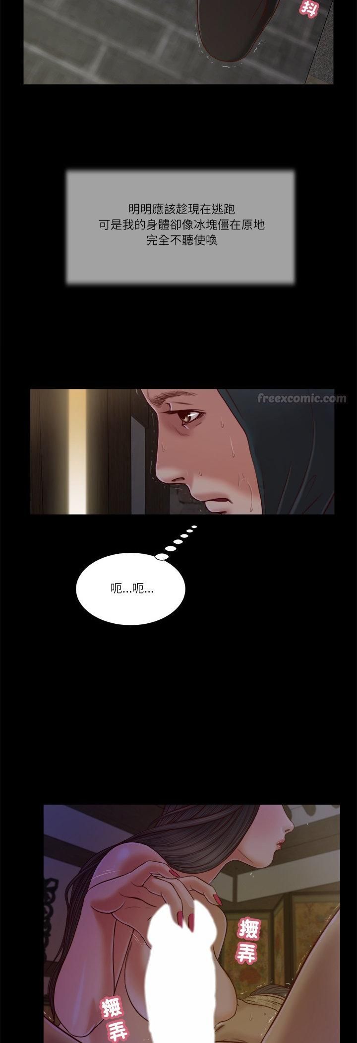 我的初體驗，第10話，第 15 页