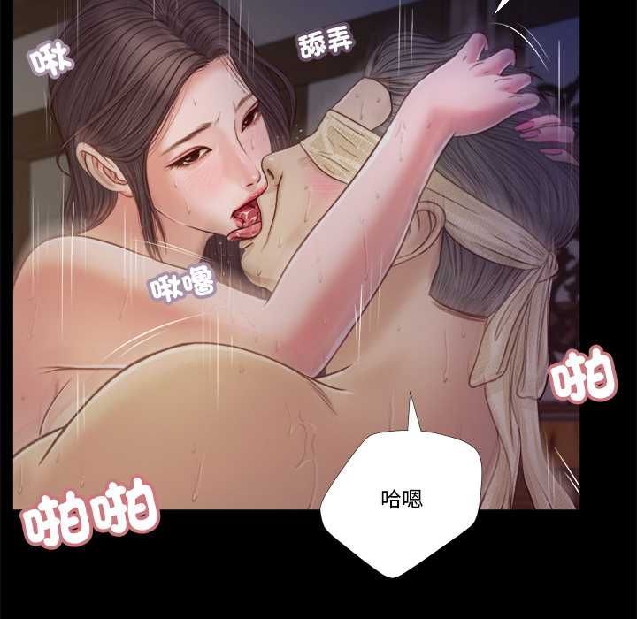 我的初體驗，第11話，第 34 页