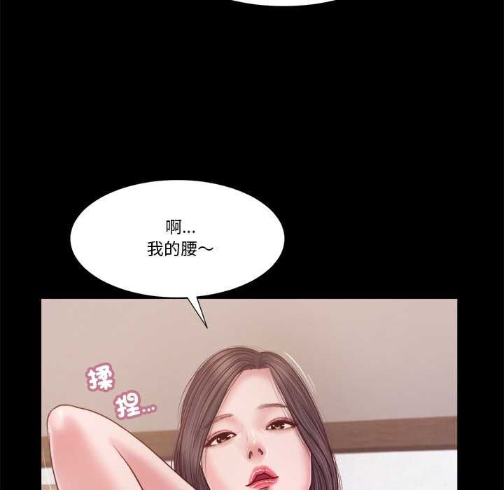 我的初體驗，第11話，第 103 页
