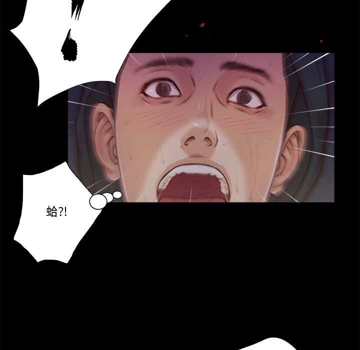 我的初體驗，第11話，第 69 页