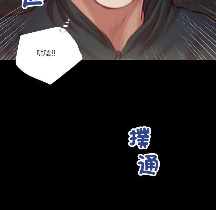 我的初體驗，第11話，第 8 页