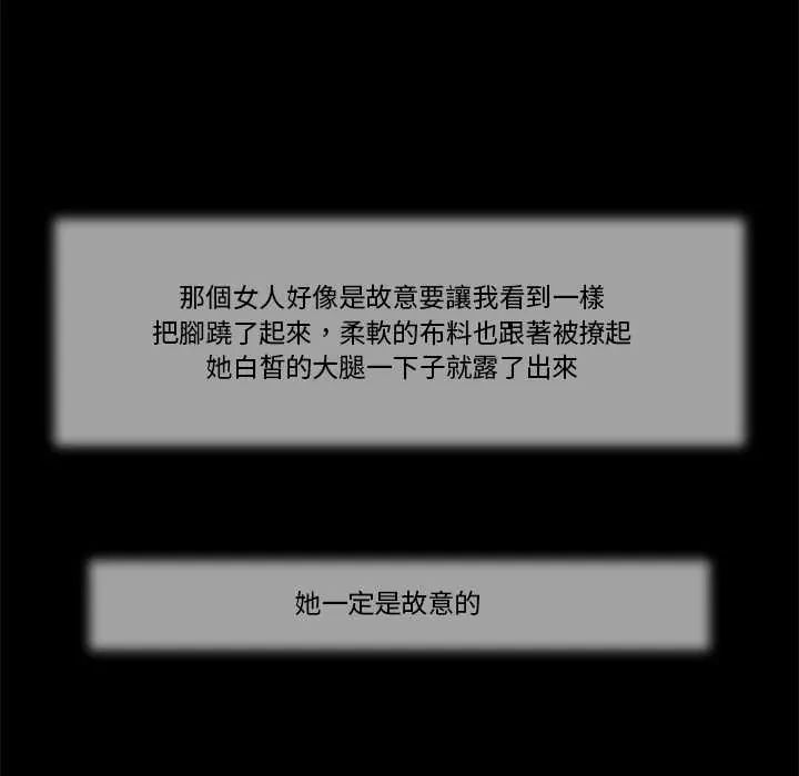 我的初體驗，第12話，第 34 页