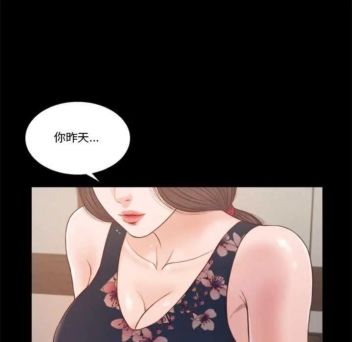 我的初體驗，第12話，第 5 页