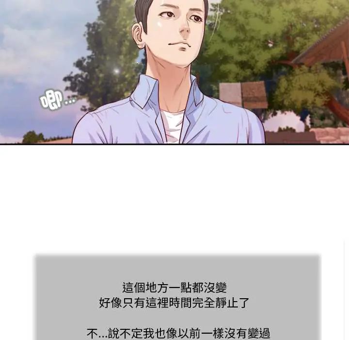 我的初體驗，第12話，第 106 页