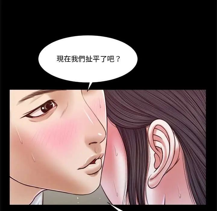 我的初體驗，第12話，第 69 页