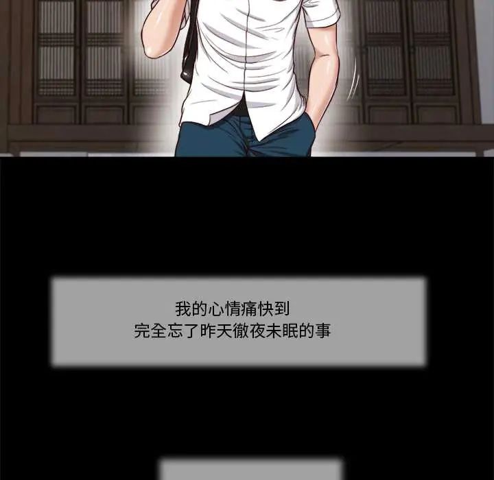 我的初體驗，第12話，第 84 页