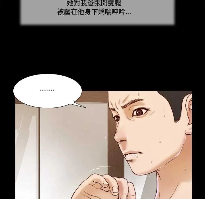 我的初體驗，第12話，第 21 页