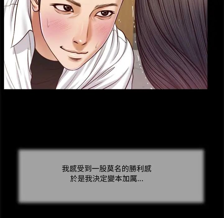 我的初體驗，第12話，第 65 页