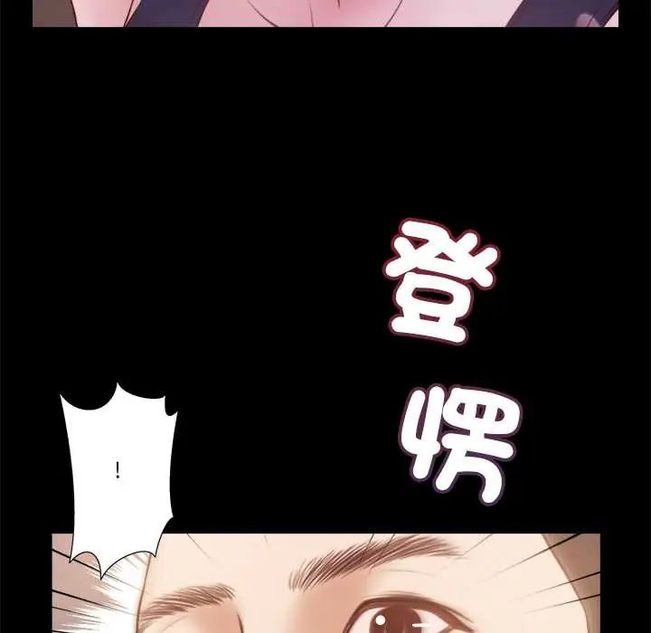 我的初體驗，第12話，第 8 页