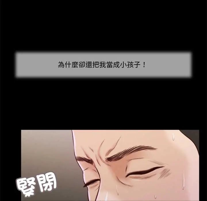 我的初體驗，第12話，第 22 页