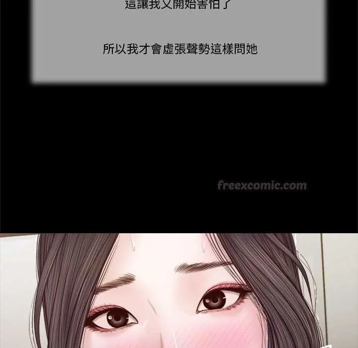 我的初體驗，第12話，第 60 页