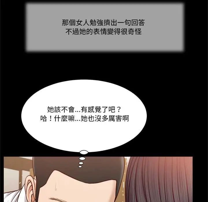 我的初體驗，第12話，第 64 页