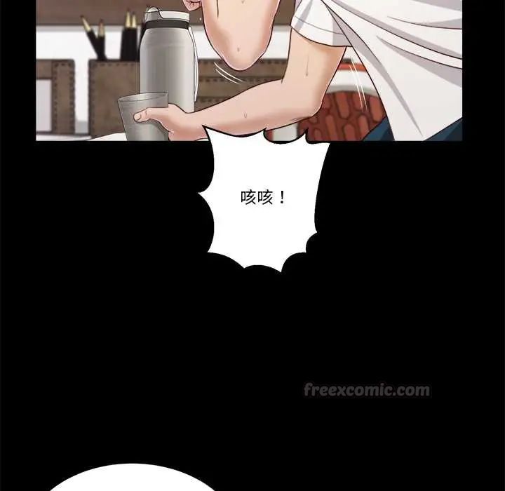 我的初體驗，第12話，第 15 页