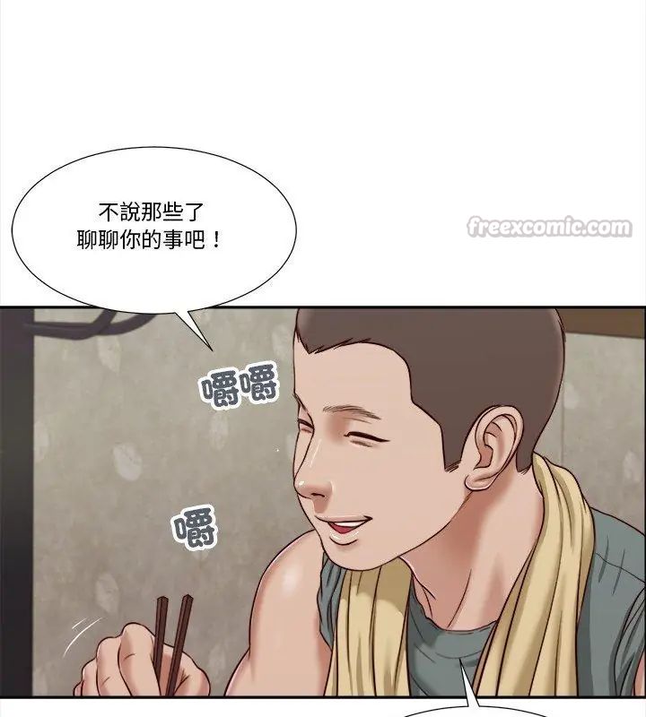 我的初體驗，第13話，第 44 页