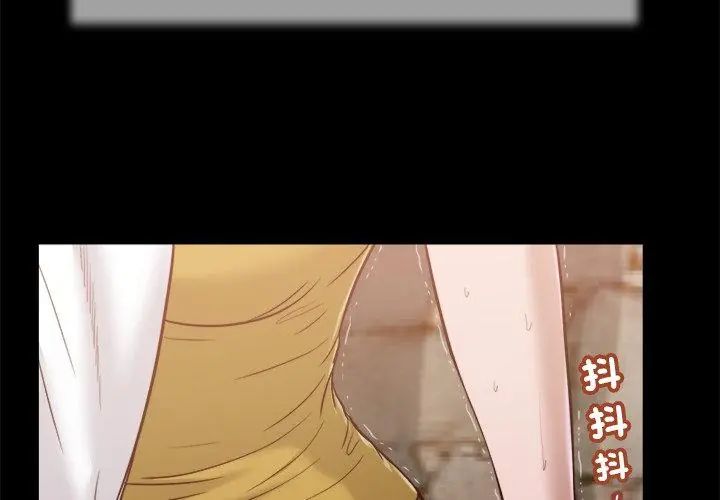 我的初體驗，第13話，第 103 页