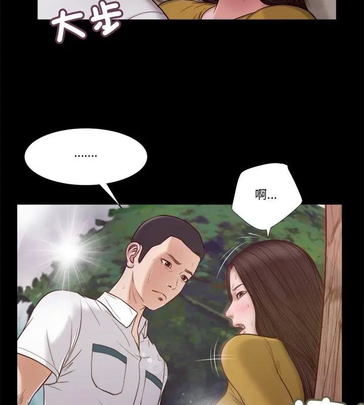 我的初體驗，第13話，第 69 页
