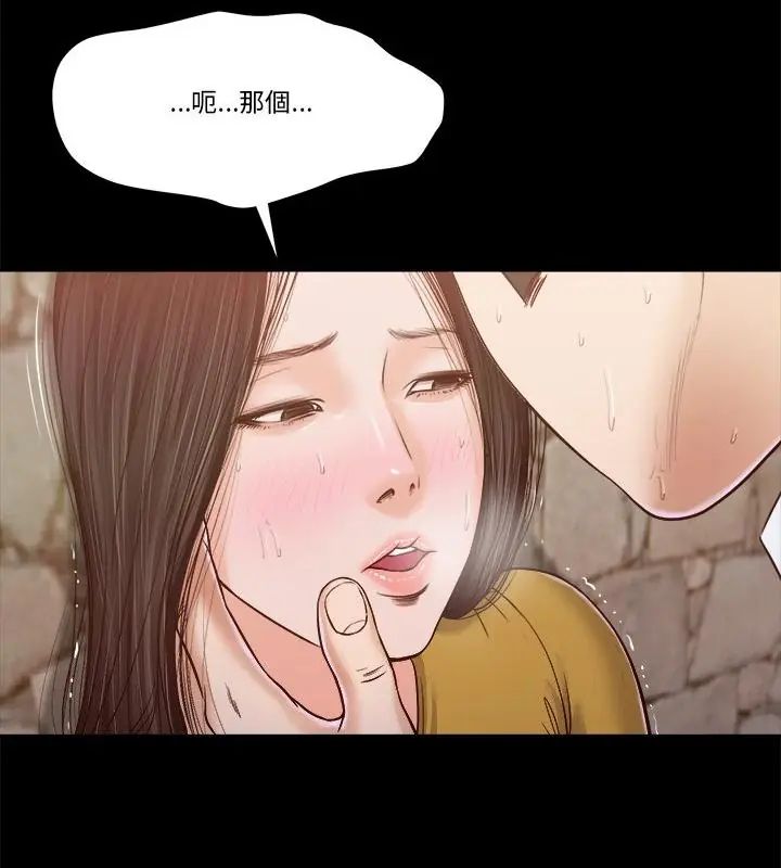我的初體驗，第13話，第 84 页