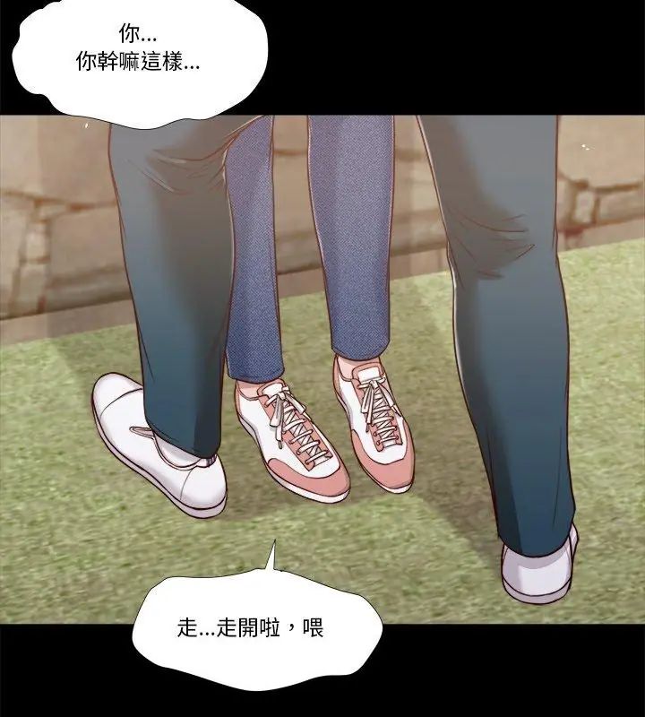 我的初體驗，第13話，第 95 页