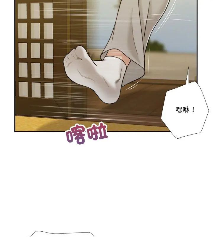 我的初體驗，第13話，第 21 页