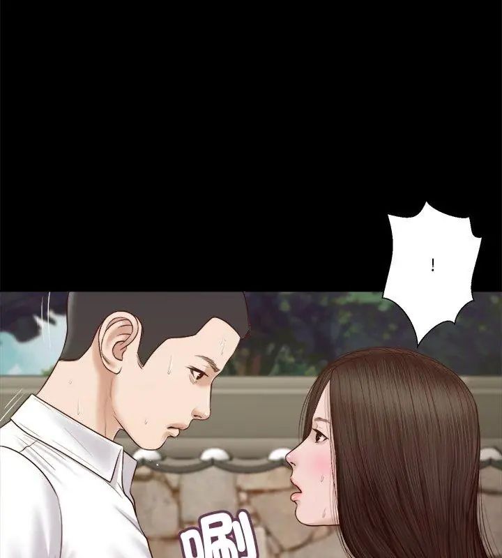 我的初體驗，第13話，第 65 页