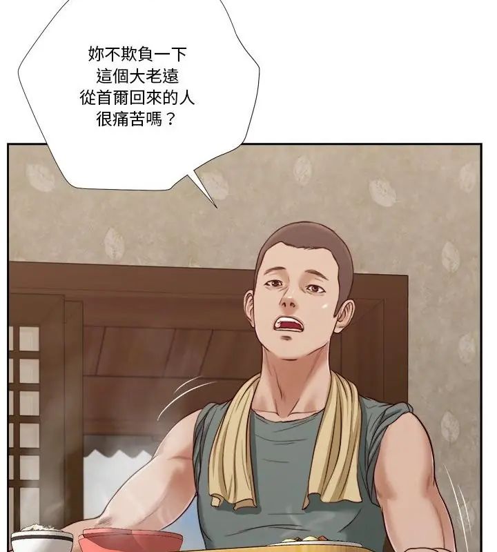 我的初體驗，第13話，第 22 页