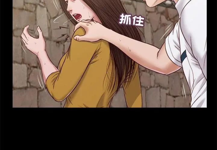 我的初體驗，第13話，第 52 页