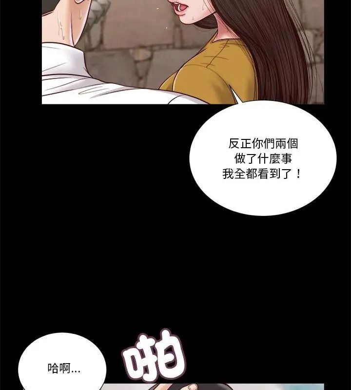 我的初體驗，第13話，第 60 页
