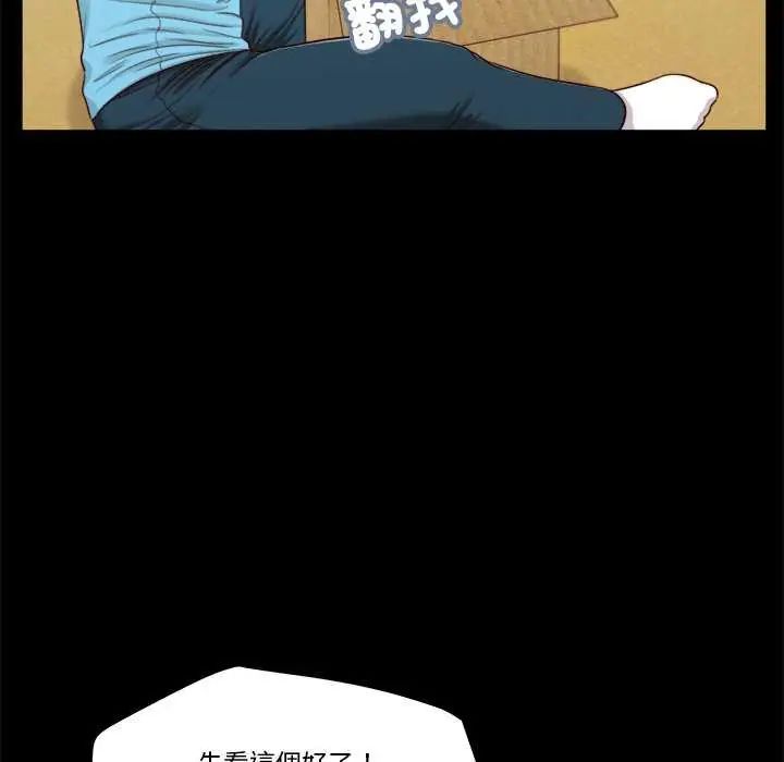 我的初體驗，第14話，第 95 页