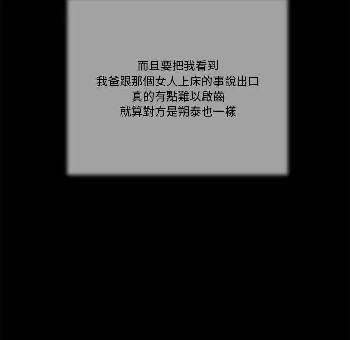 我的初體驗，第14話，第 65 页