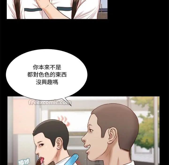 我的初體驗，第14話，第 60 页