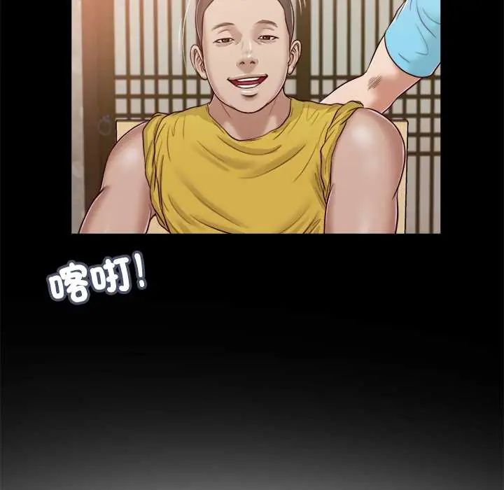 我的初體驗，第15話，第 95 页