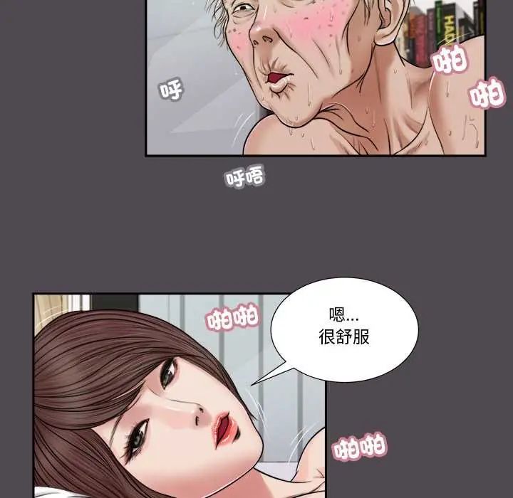 我的初體驗，第15話，第 21 页