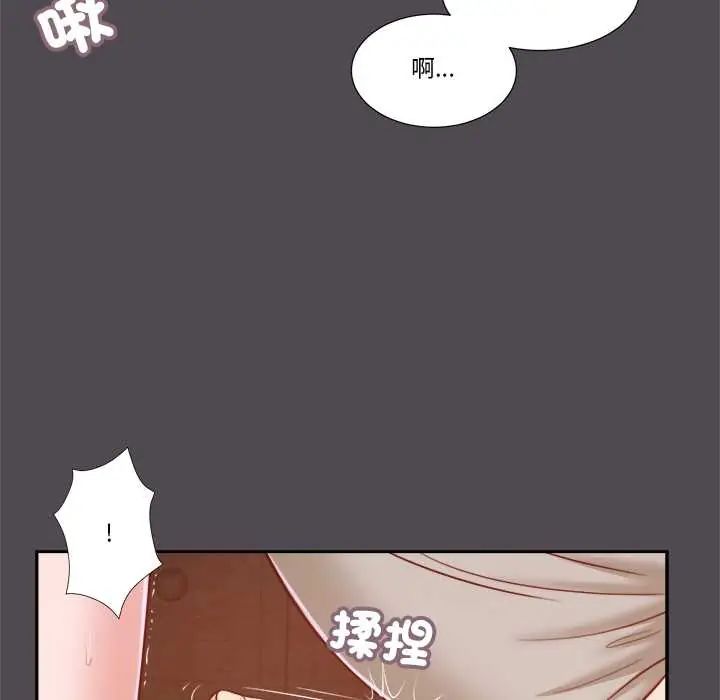 我的初體驗，第15話，第 65 页