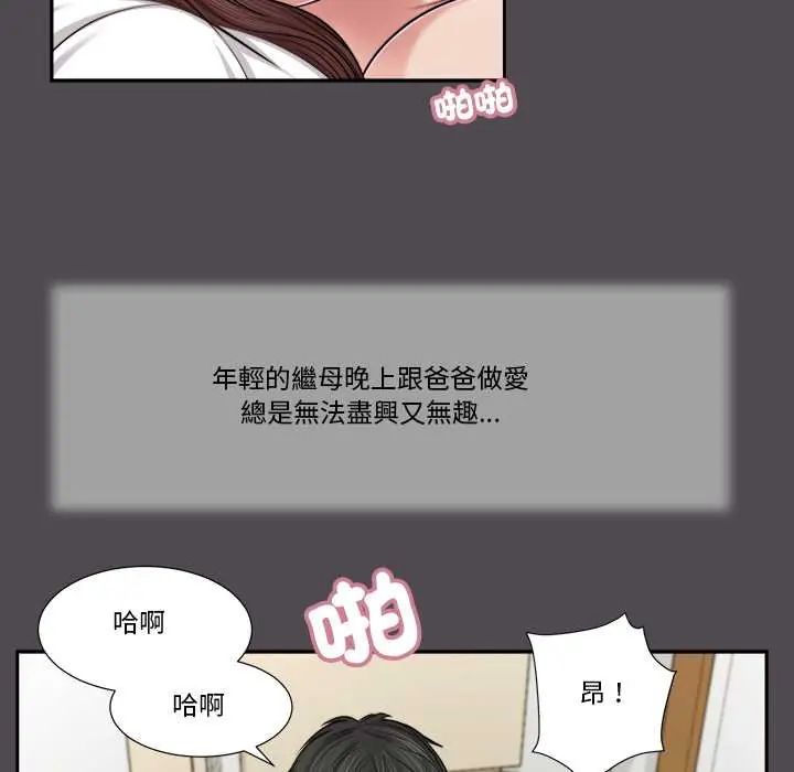 我的初體驗，第15話，第 22 页