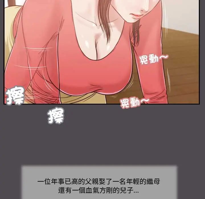 我的初體驗，第15話，第 12 页