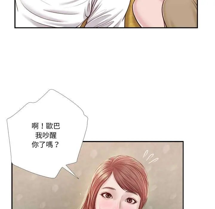 我的初體驗，第16話，第 11 页
